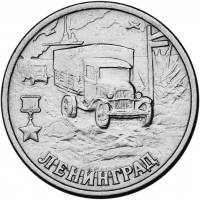 (Ленинград) Монета Россия 2000 год 2 рубля   Нейзильбер  UNC