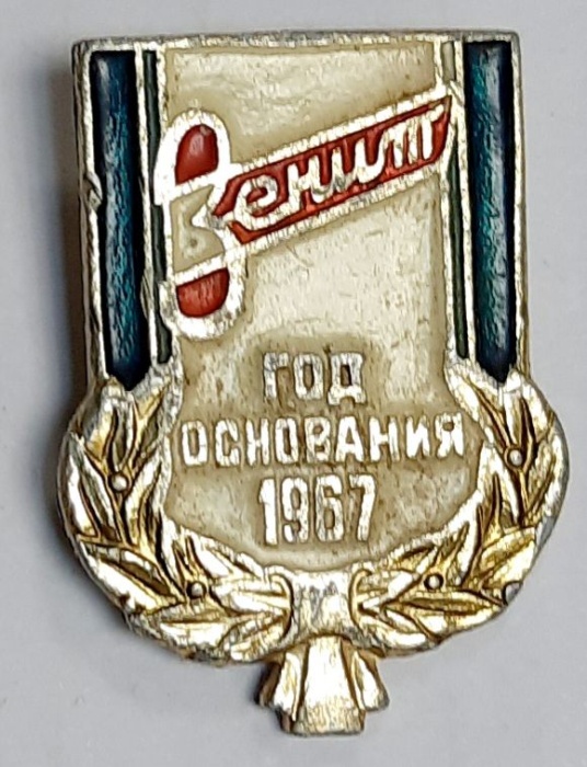 Значок Знак СССР &quot;Зенит&quot; На булавке 