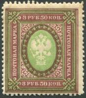 (1917-07) Марка Россия "3 руб. 50 коп" 1917 год, Без ВЗ, Верт. мел сетка, Перф. лин 12½    1917 год,