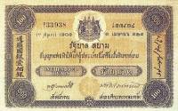 (№1902P-12a.2) Банкнота Тайланд 1902 год "100 Ticals"