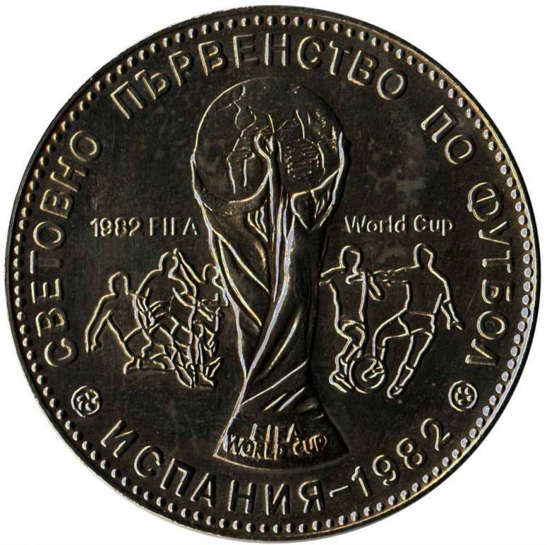 () Монета Болгария 1980 год 1 лев &quot;&quot;  Недрагоценный металл или сплав  UNC