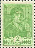 (1929-14.3) Марка СССР &quot;Фабричная девушка&quot; Перф греб 12:12¼, без ВЗ, (1937-1941 гг)    Стандартный в