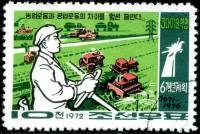 (1972-043) Марка Северная Корея "Тракторист"   Техническая революция III Θ