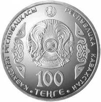(007) Монета Казахстан 2017 год 100 тенге "Абылай хан"  Нейзильбер  UNC