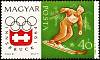 (1963-077) Марка Венгрия "Слалом"    Зимние Олимпийские Игры 1964, Инсбрук II O