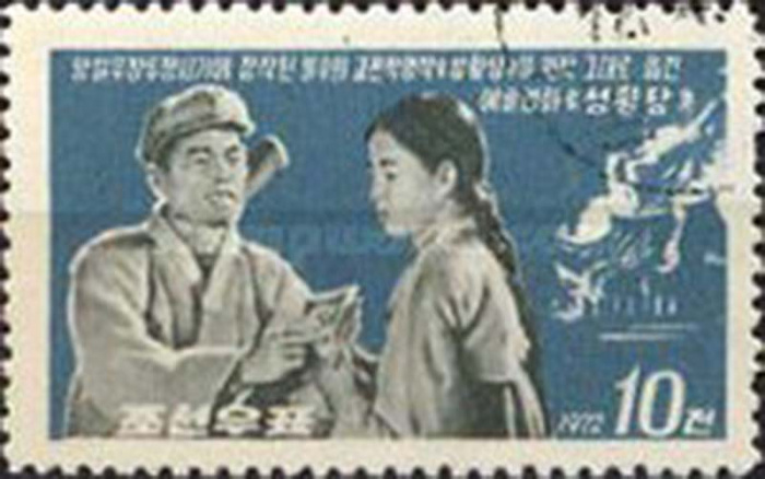 (1972-033) Марка Северная Корея &quot;Деревенская святыня&quot;   Военные фильмы III Θ