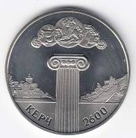 (009) Монета Украина 2000 год 5 гривен "Керчь 2600 лет"  Медь-Никель  UNC