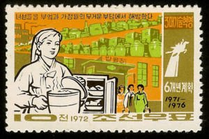 (1972-044) Марка Северная Корея &quot;Повар&quot;   Техническая революция III Θ