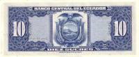 Банкнота Эквадор 15.06.1956 год 10 сукре Себастьян де Белалькасар   UNC