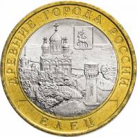 072 спмд Монета Россия 2011 год 10 рублей Елец  Биметалл  UNC