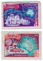 1970-011-12  Серия Набор марок (2 шт) СССР   Открытие Антарктиды 150 лет II Θ