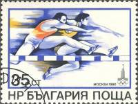 (1979-104) Марка Болгария "Бег с препятствиями"   Летние олимпийские игры 1980, Москва III Θ