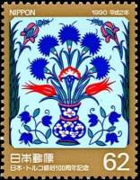 (№1990-1965) Марка Япония 1990 год "100-летию JapanTurkey Дружбы", Гашеная