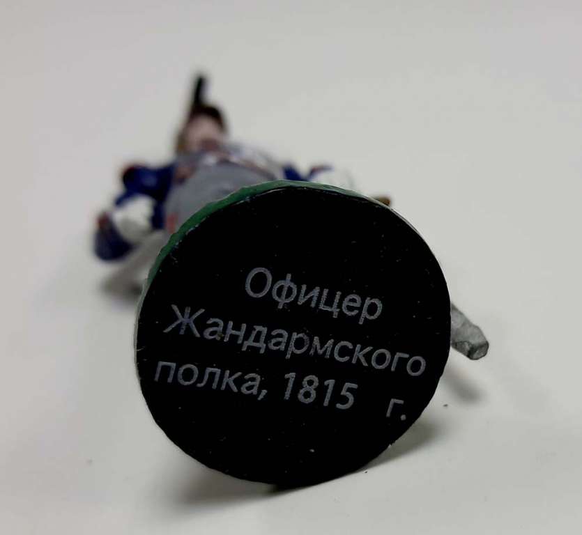 Оловянный солдатик &quot;Офицер Жандармского полка, 1815 г.&quot;