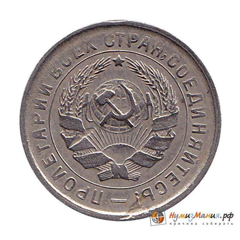 1933 Монета СССР 1933 год 10 копеек Рабочий со щитом  Медь-Никель  XF
