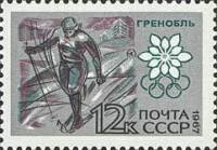 1967-075 Марка СССР Бег на лыжах   Зимние ОИ 1968, Гренобль III O