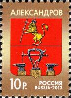 (2013-) Лист марок (9 м 3х3) Россия "Гербы субъектов и городов Р"  III O
