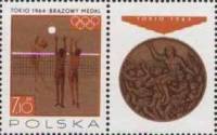 (1965-069) Марка + купон Польша "Волейбол"   Олимпийские медали для Польши в Токио III Θ