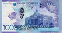 () Банкнота Казахстан 2012 год 10 000  ""   UNC