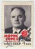 1964-112 Марка СССР М. Торез   Памяти Тореза II Θ