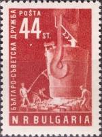 (1953-032) Марка Болгария "Металлургический завод в Димитрово"   Болгаро-советская дружба III O