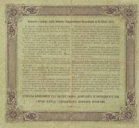 (№1914P-S779) Банкнота Россия 1914 год "100 Rubles"