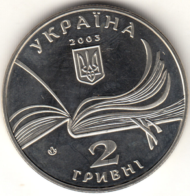 052 Монета Украина 2003 год 2 гривны Владимир Короленко  Нейзильбер  PROOF