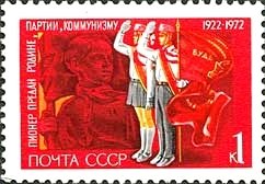 1972-033 Марка СССР Памятник Павлику Морозову   Всесоюзная пионерская организация 50 лет III O