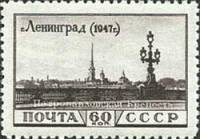 1948-003 Марка СССР Петропавловская крепость  Виды Ленинграда (4 года освобождения) II Θ