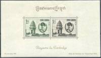 (№1961-20) Блок марок Камбоджа 1961 год "Монумент Независимости", Гашеный