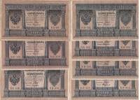 1898 1 рубль 7 штук Набор банкнот Россия Разные кассиры  Шипов 1915-18гг Короткий номер  VF