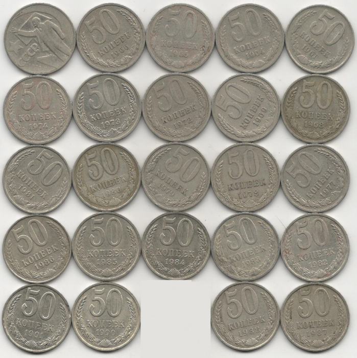 (1961-1991, 50 копеек, 24 монеты) Набор монет СССР &quot;61 64-69 72-74 77-88 90 91л&quot;   XF