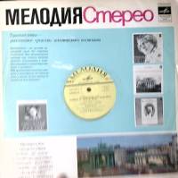 Пластинка виниловая Леонид Коган В. Моцарт Концерт № 3 для скрипки с орк-ром Мелодия 300 мм. Excelle