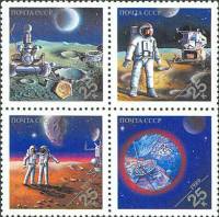 (1989-103-106) Сцепка (4 м) СССР "Освоение космоса"   Фил выставка Экспо-89 III O