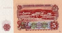 (1962) Банкнота Болгария 1962 год 5 лева    UNC