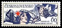 (1979-019) Марка Чехословакия "Голуби" ,  III Θ