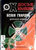 Журнал Досье коллекция 2012 Спец. выпуск № 29 Санкт-Петербург Мягкая обл. 34 с. С цв илл