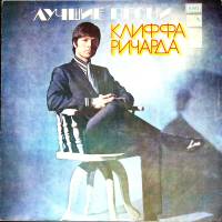Пластинка виниловая Клифф Ричард Лучшие песни Мелодия 300 мм. Excellent
