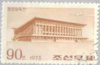(1973-073) Марка Северная Корея "Дворец Спорта"   Архитектура Пхеньяна III Θ