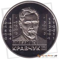 (149) Монета Украина 2012 год 2 гривны "Михаил Кравчук"  Нейзильбер  PROOF
