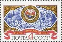 1981-037  Лист (36 м 6х6) СССР Символы республики  60 лет Аджарской АССР III O
