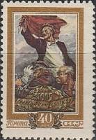 1956-015 Марка СССР Слава борцам революции   Революция 1905 года II O