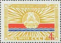 1965-070 Марка СССР Латвийская ССР   Прибалтийские республики 25 лет III Θ