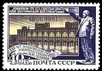 1951-074 Марка СССР ГЭС (Синяя) Без тире Вып №1 (1951 г)  Волховская ГЭС 25 лет II O