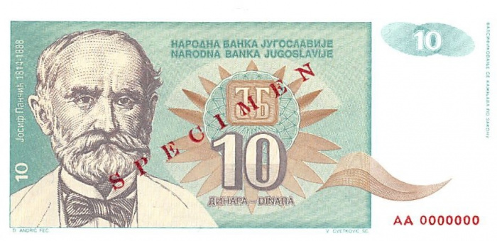 (1994) Банкнота Югославия 1994 год 10 динар &quot;Йосиф Панчич&quot;   UNC