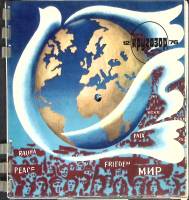 Журнал Кругозор 1976 № 12 Москва Мягкая обл. 16 с. С цв илл