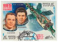 (1981-022-23) Сцепка (2 м + куп) СССР "В.В. Рюмин, Л.И. Попов"   Союз-35-Салют-6-Союз-37 III Θ