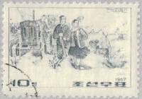 (1967-036) Марка Северная Корея "Сельское хозяйство"   Страницы революции II Θ