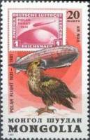 (1981-058) Марка Монголия "Скопа"    50 лет полета дирижабля Граф Цеппелин над Арктикой III Θ