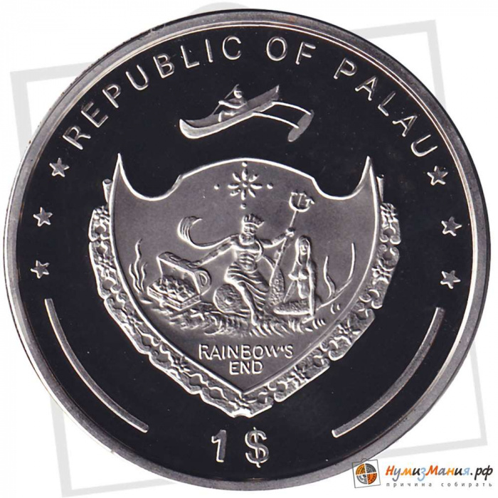 Монета острова Палау 1 доллар 2009 год &quot;Оранжевопёрый спинорог&quot; Цветное покрытие, PROOF, AU